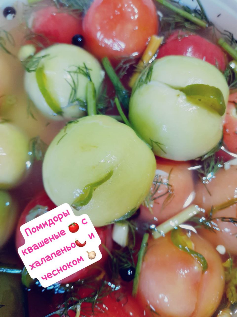 Помидоры квашеные